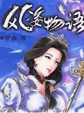 panen123 Sister Yue'er akan menjadi penguasa legendaris dunia bawah dalam perjalanan kembali